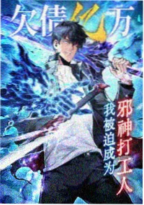 修仙题材同人漫画在线观看封面